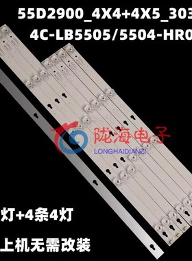 适用TCL 55D2900 L55E5800A-UP D55A620U Y55P1ATCL 55D2930灯条