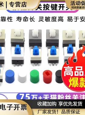 按钮开关按键六脚开关5.8*5.87*78*88.5*8.5MM自锁无锁开关6脚