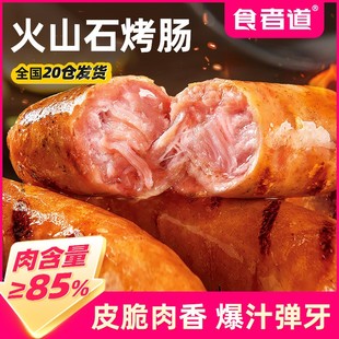 【食者道】火山石烤肠黑胡椒肉肠糯米地道热狗香肠火腿肠空气炸锅