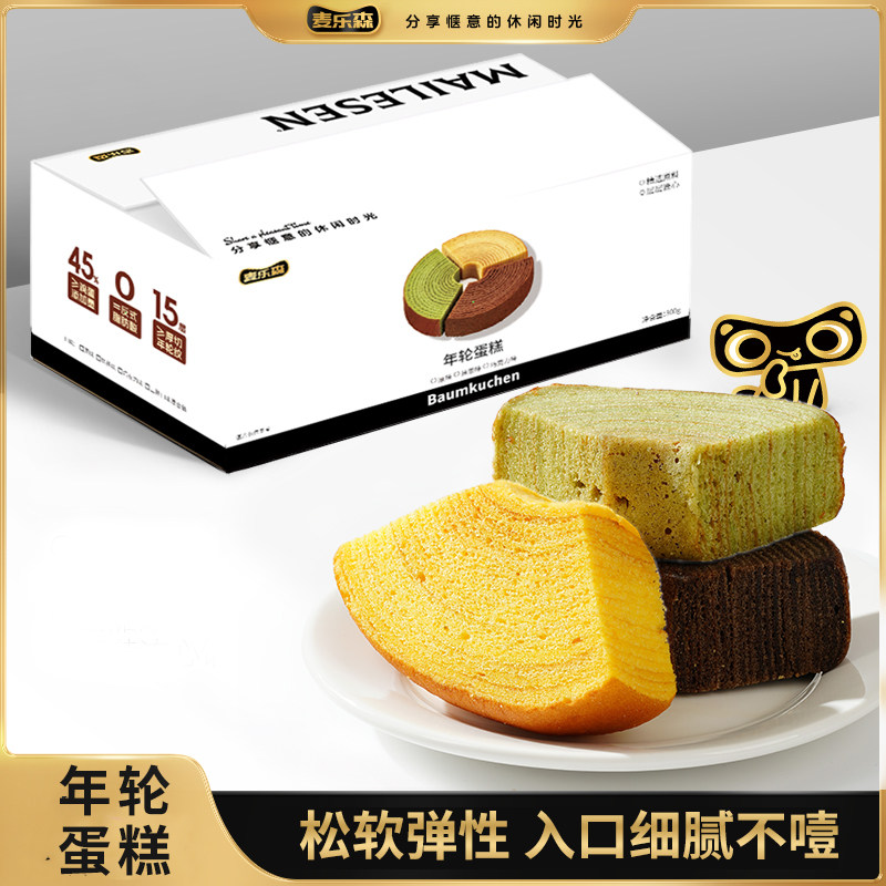 【德式旋烤工艺】麦乐森年轮蛋糕多口味美味健康代餐早餐解馋糕点