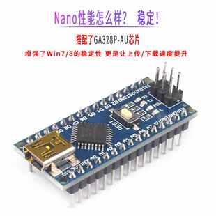 Arduino nano开发板 V3.0 CH340驱动 Atmega328P学习板 USB转TTL