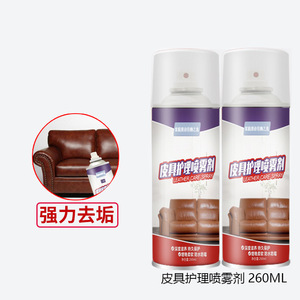 皮革护理剂皮具护理喷雾剂皮衣保养液油镀膜剂真皮沙发清洗剂