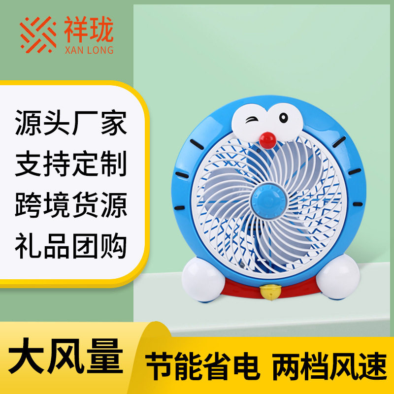 风扇学生宿舍卡通叮当猫小风扇办公室桌面台扇家用电风扇电扇