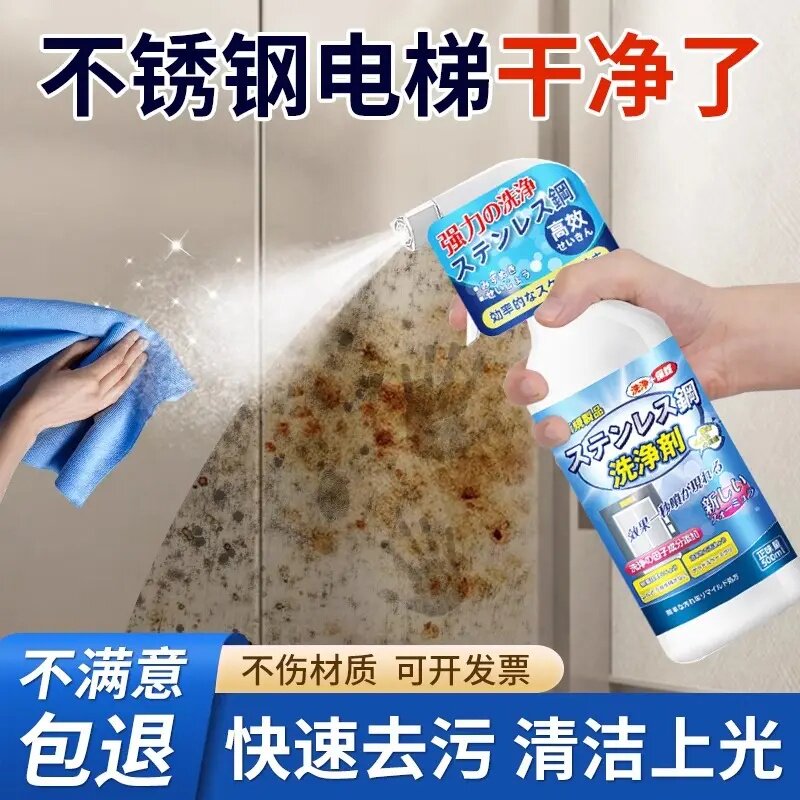 擦电梯不锈钢轿厢专用抛光增光亮保养液去防指纹油清洗清洁剂神器