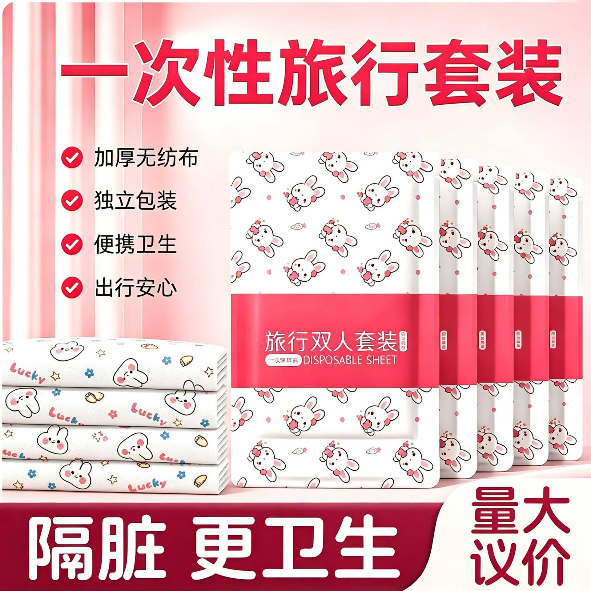 一次性酒店大床房四件套加厚床单