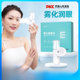 家用手持充电喷雾器式 纳米眼部雾化仪 蒸汽雾化润眼仪