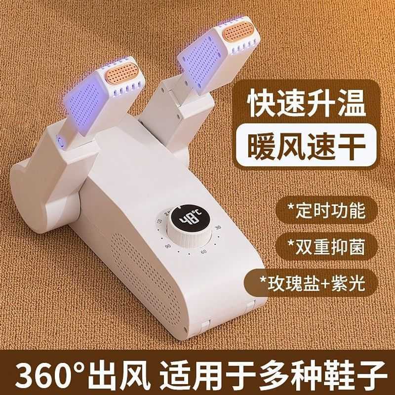 烘鞋器干鞋器除臭祛菌宿舍学生小