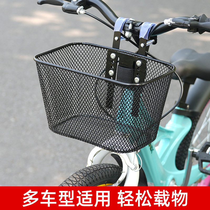 自行车车筐童车篮儿童铁筐车挂篮金属筐子置物筐单车通用前车篓