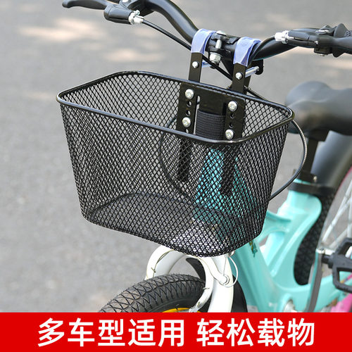 自行车车筐童车篮儿童铁筐车挂篮金属筐子置物筐单车通用前车篓