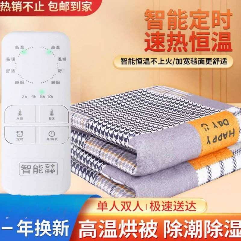 电热毯双人双控智能定时断电家用