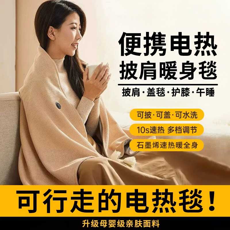 石墨烯发热暖身毯USB供电户外