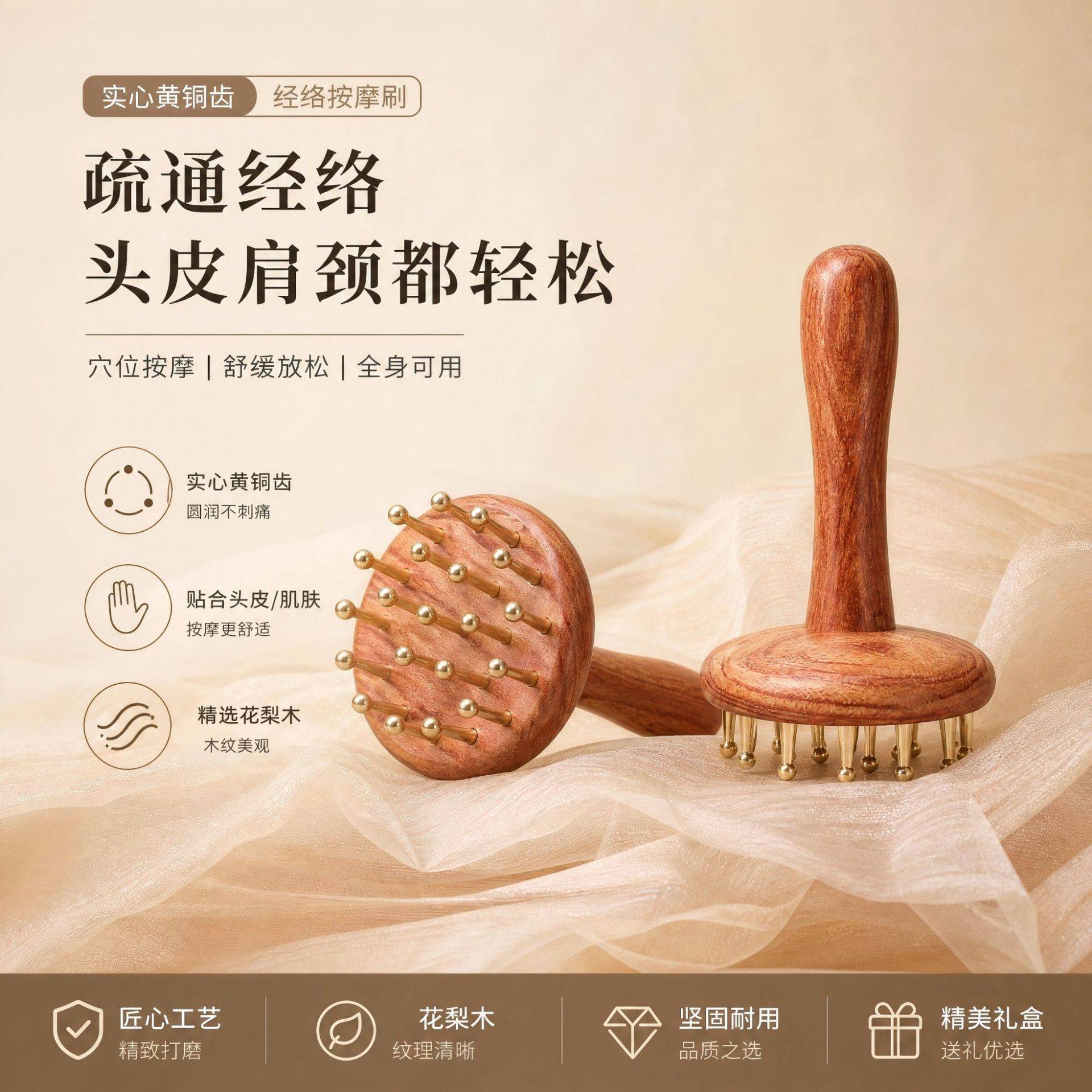 黄铜经络刷揉腹按摩梳全身通用