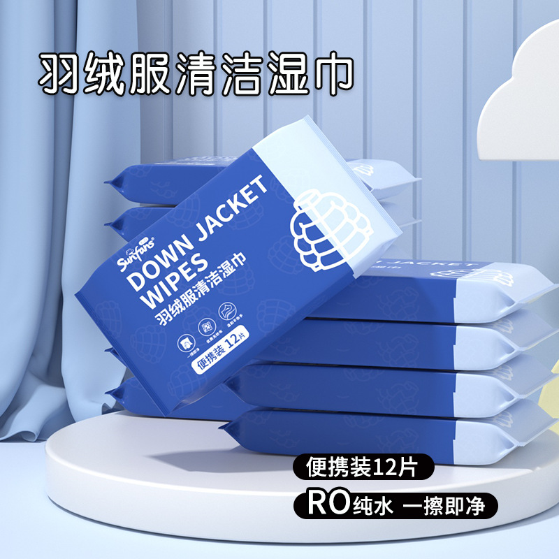 羽绒服湿巾加大加厚清洁湿巾纸免洗无水印去污除油渍湿纸巾