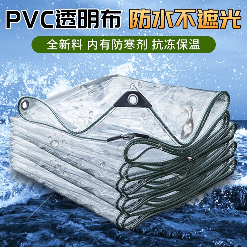 家用透明防雨布阳台遮雨防晒防水