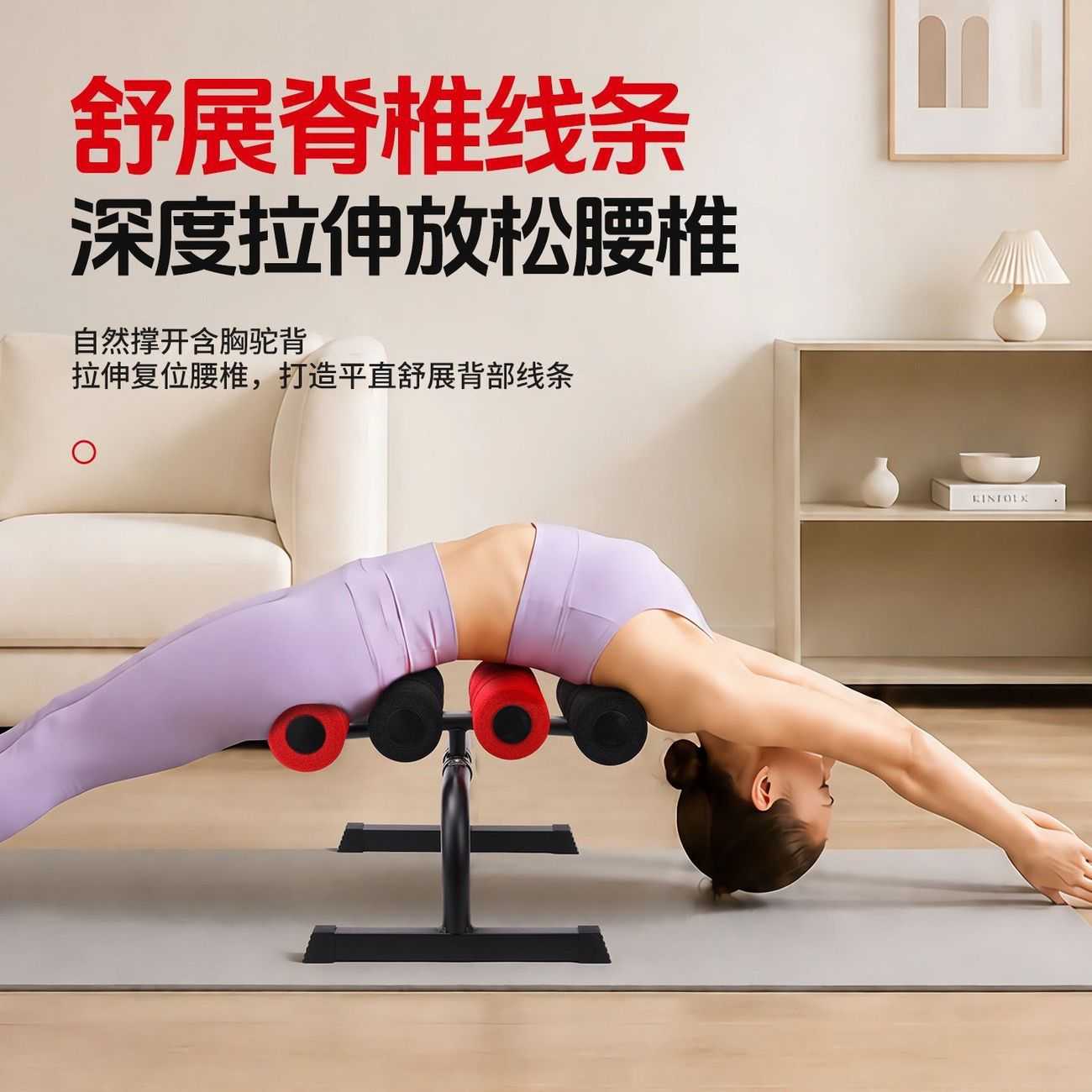 多功能健身瑜伽椅倒立机按摩拉伸