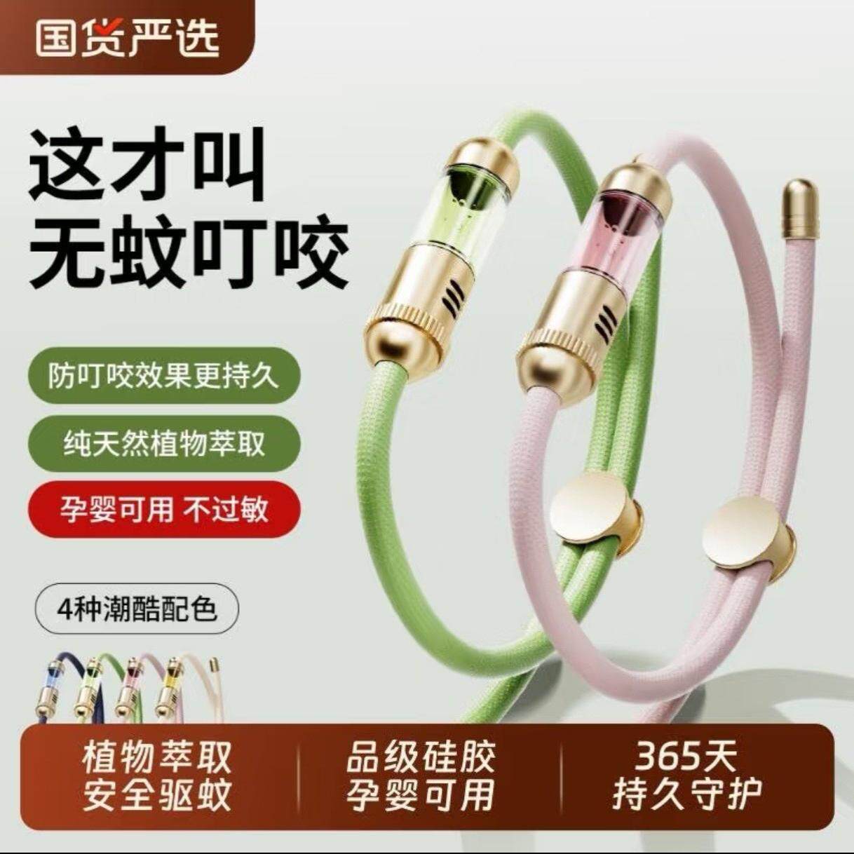 新款驱蚊手环防蚊手环手链儿童大人学生高颜值防叮贴防虫制定