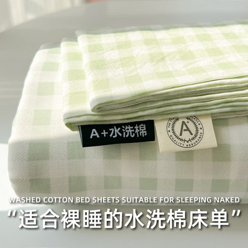 夏季水洗棉床单单件A类母婴级加厚学生宿舍单双人被单床品四季通
