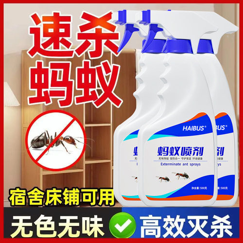 蚂蚁净蚂蚁药家用全窝端室内白蚁蚂蚁药非无毒强力全窝端卧室厨房