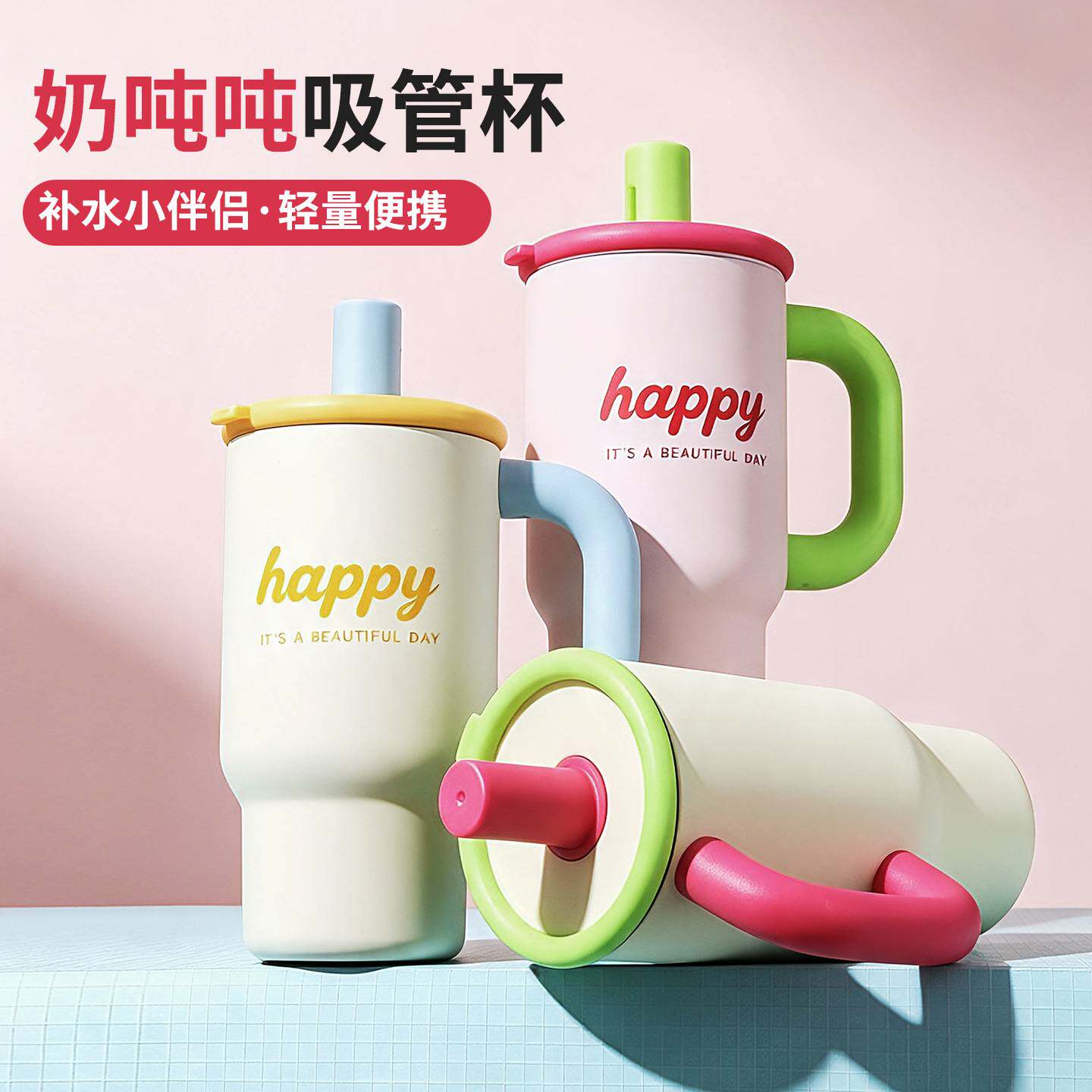 简约高级纯色白色保温杯巨无霸大