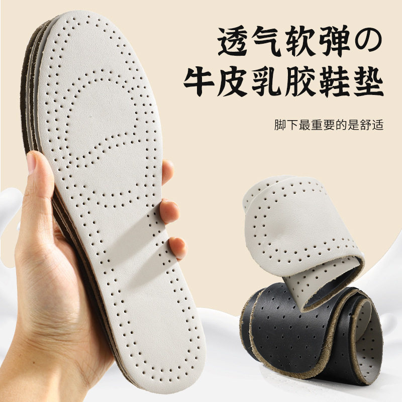 直供夏款牛皮鞋垫防臭减震垫头层牛皮真皮乳胶鞋垫男女鞋配件