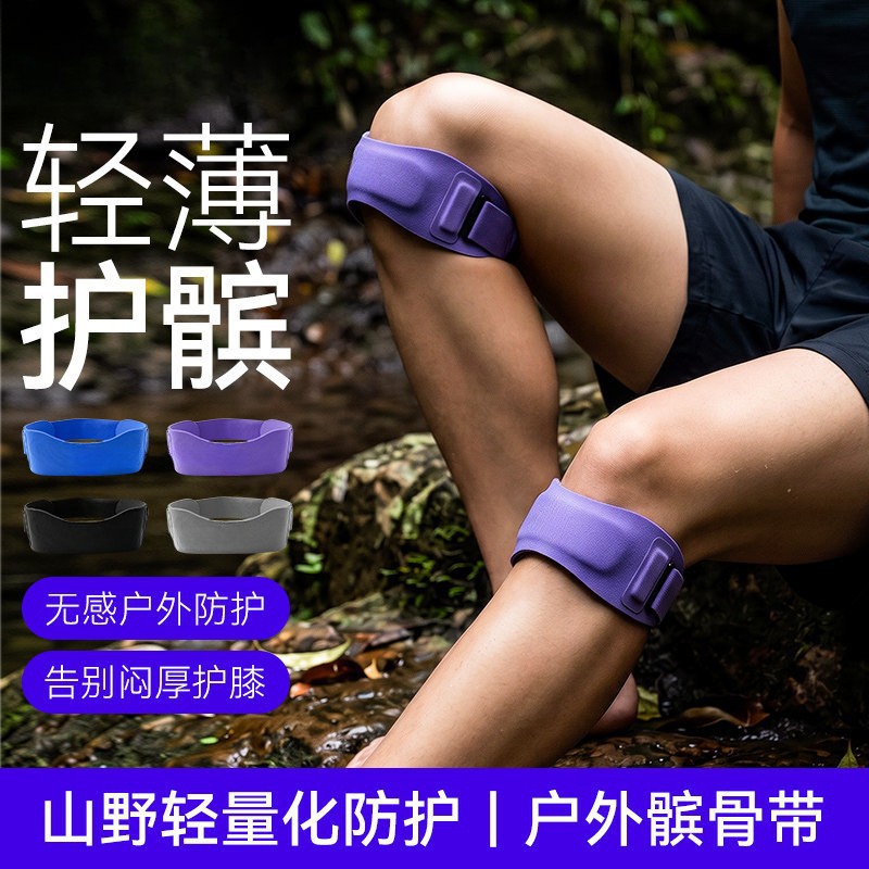 运动髌骨带护膝篮球跑步健身加压
