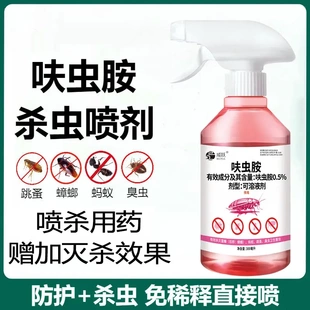 粉瓶300呋虫胺杀虫喷剂卫生杀虫剂家用室内驱虫药臭虫药蟑螂药