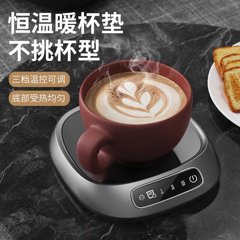 智能加热杯垫办公家用恒温保温