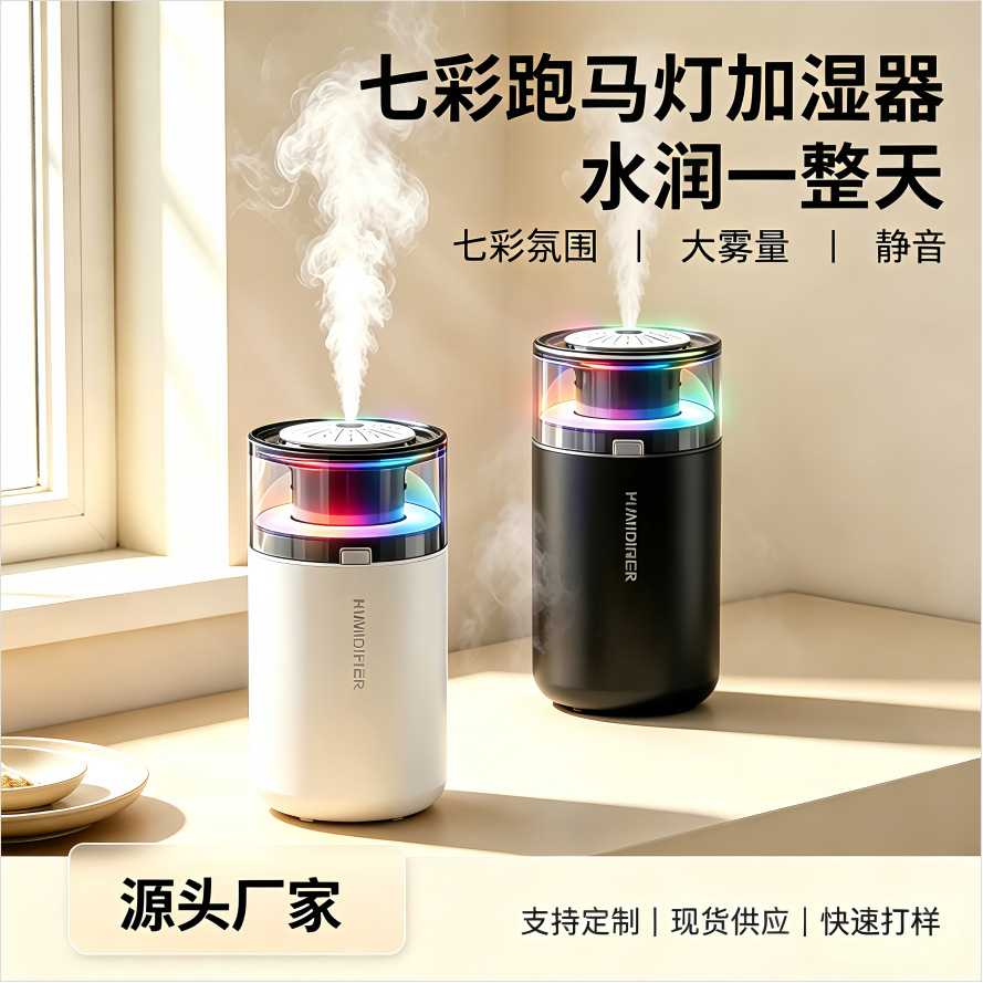 新款炫彩杯空气加湿器USB充电