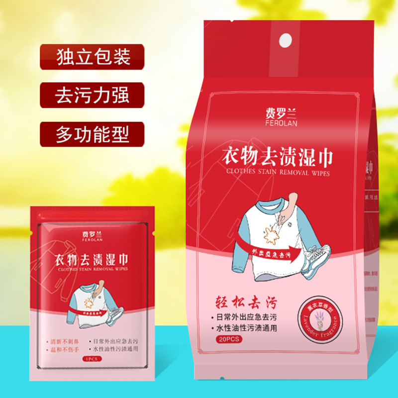 衣物去渍湿巾一次性式应急去污免洗清洁羽绒服湿巾