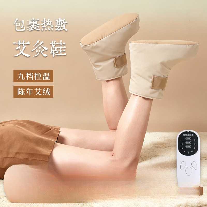 电加热艾灸靴热敷脚踝保暖护腿