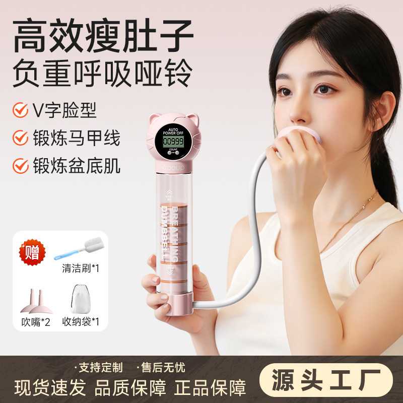 腹式呼吸哑铃训练器提升肺活量与
