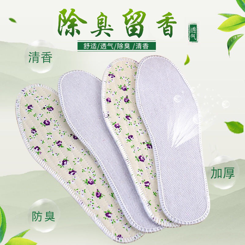小花布药物除臭加厚布鞋垫花香吸汗透气四季鞋垫