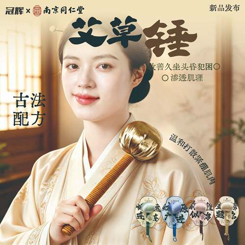 南京同仁堂艾灸养生锤手工艾草配