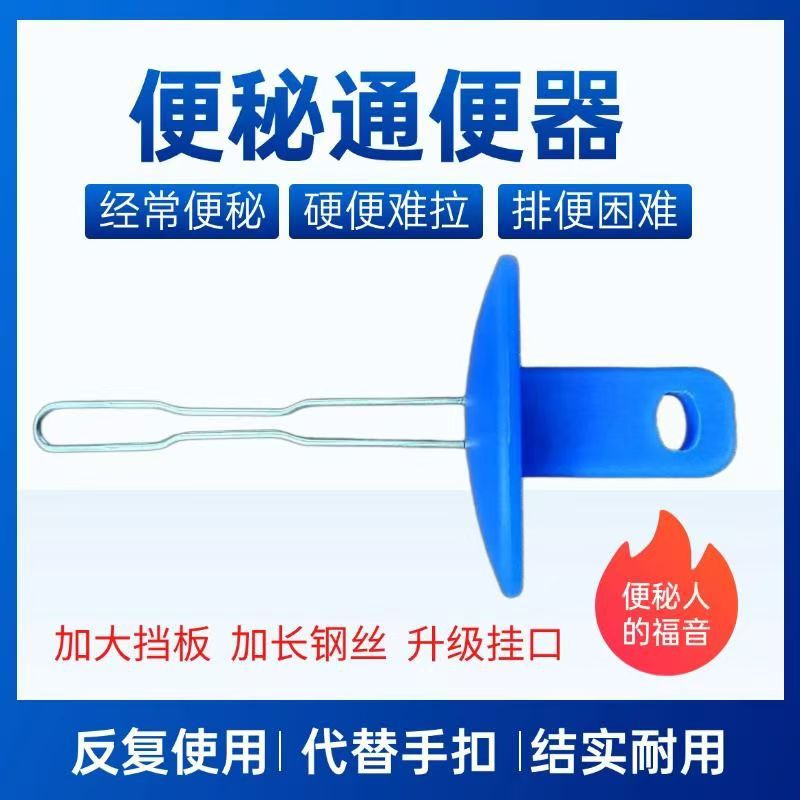 大人小孩老人通便器 疏通便秘 掏出硬便抠出大便不在用手挖出大便