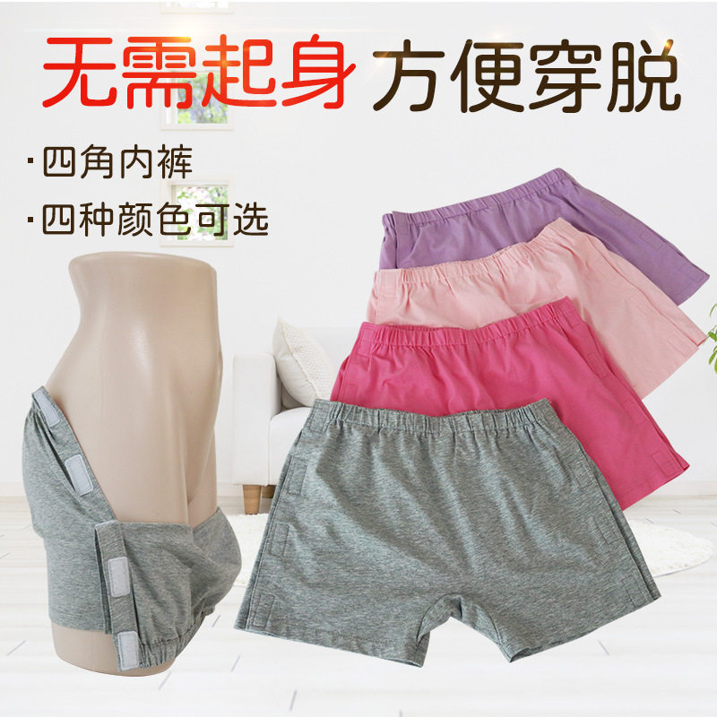女士平角易穿脱护理内裤｜术后两