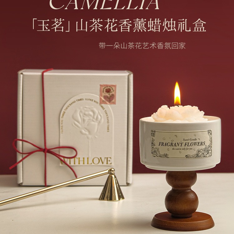 玉茗山茶花香薰蜡烛礼盒结婚生日毕业酥油灯伴手礼物送女生朋友家
