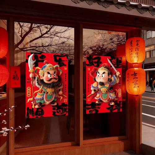 2026新款门神玻璃贴马年静电贴过年福字门贴装饰贴纸橱窗贴
