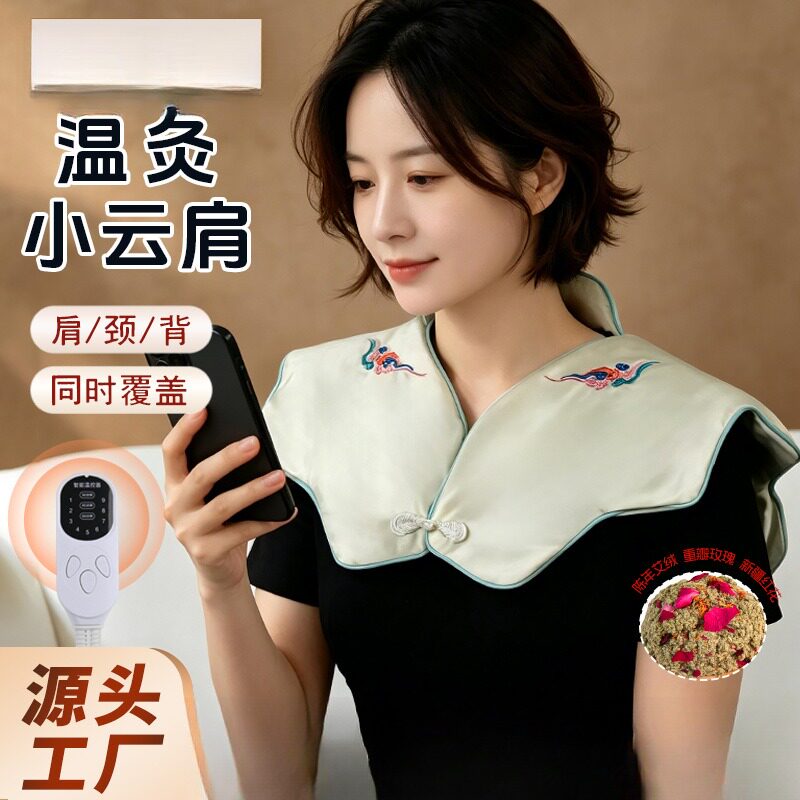 中秋送礼首选艾灸云肩电加热护颈