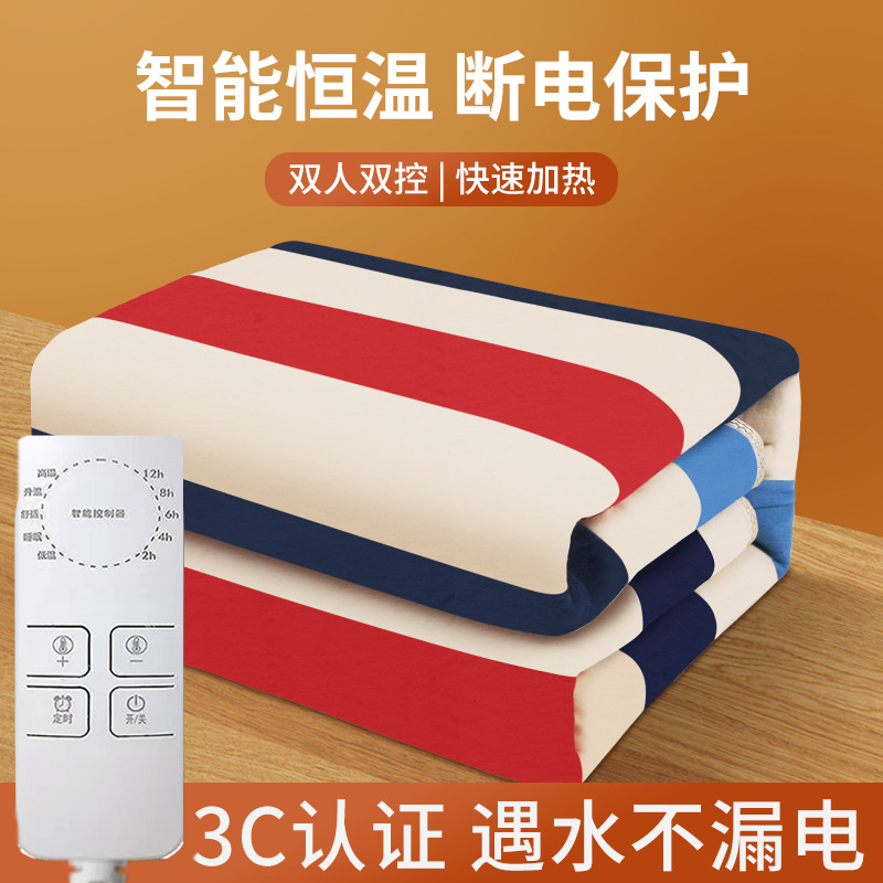 水暖电热毯单人双人恒温安全防水双控家用加大电褥子调温可调温