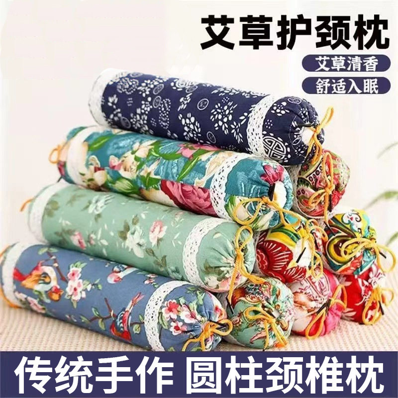 艾草枕头颈椎枕材料包艾草枕头护颈枕养生枕头圆形家用颈椎枕头,床上用品,花草枕,淘宝优惠券,粉丝福利购,淘宝优惠卷