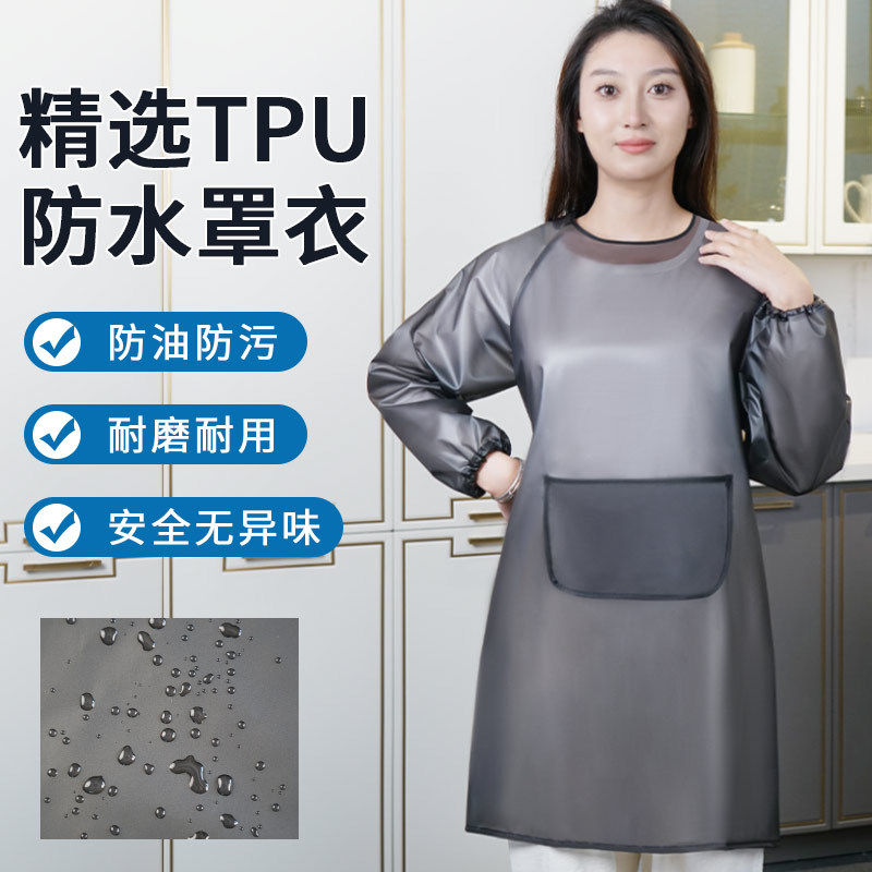 防水TPU围裙防油防污加长袖围腰厨房家用成人水产工作服罩衣倒褂