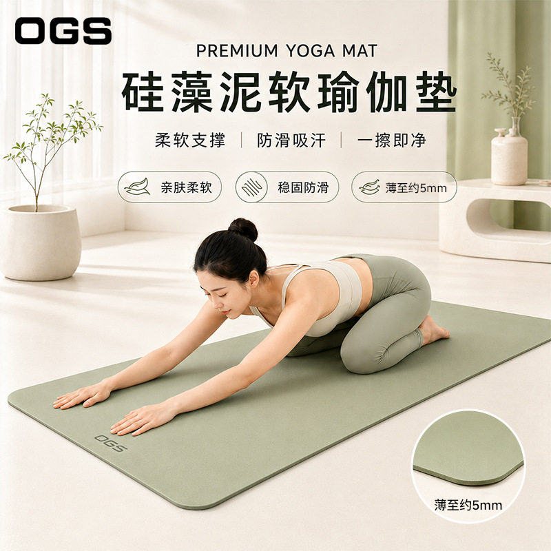 防滑加厚弹性瑜伽垫家用健身旅行