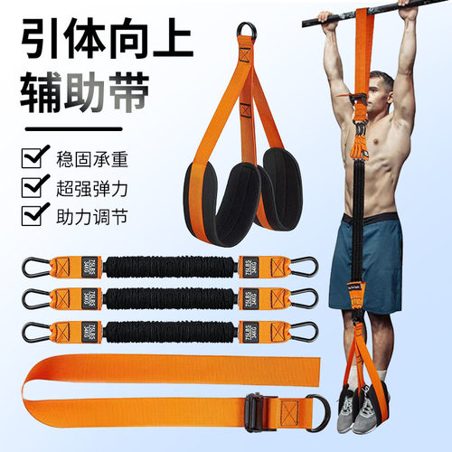 引体向上拉力带助力带单杠辅助带弹力带健身运动膝盖托力量训练器