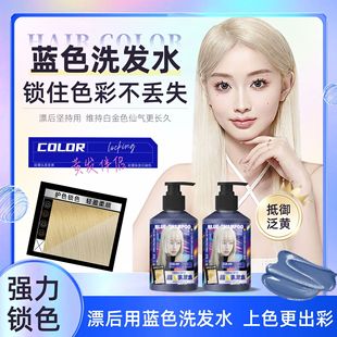 固色护色补色烫染后洗头洗发水锁色蓝色紫色红色棕色灰色护色锁色