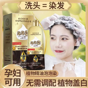 南京同仁堂精油染发剂纯植物萃取天然染发膏不沾头皮温和在家染发