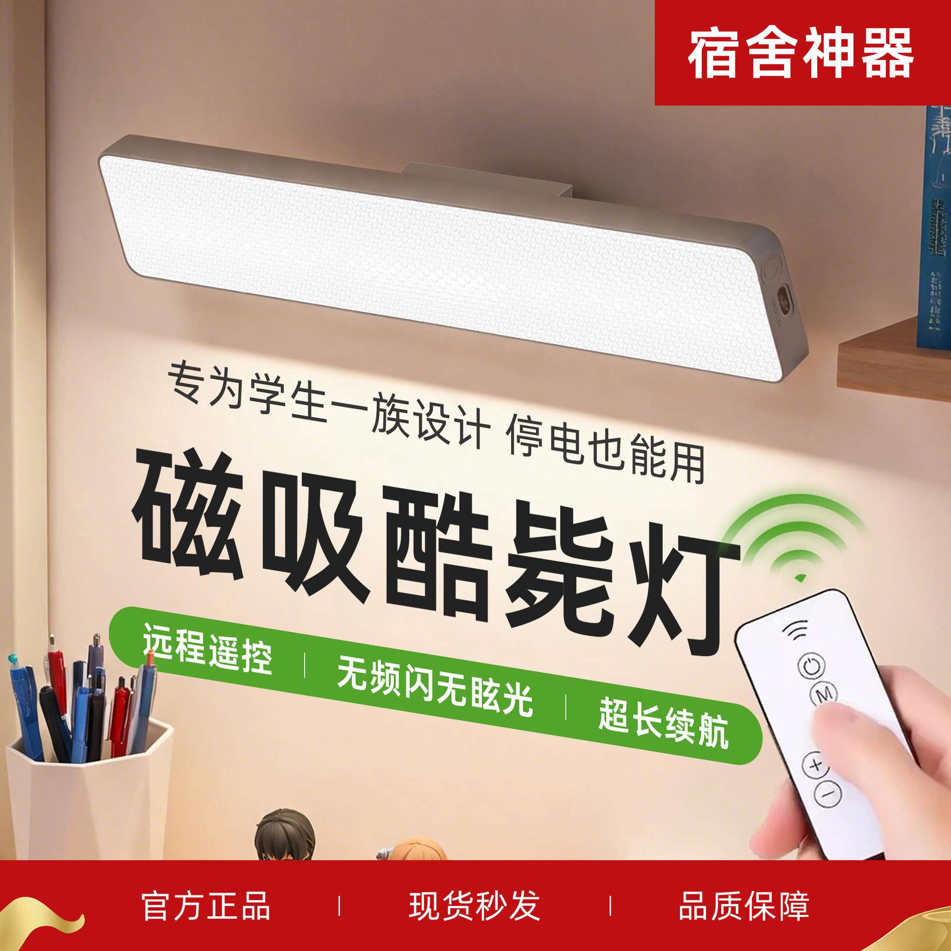 朗度护眼台灯大学生寝室专用床头