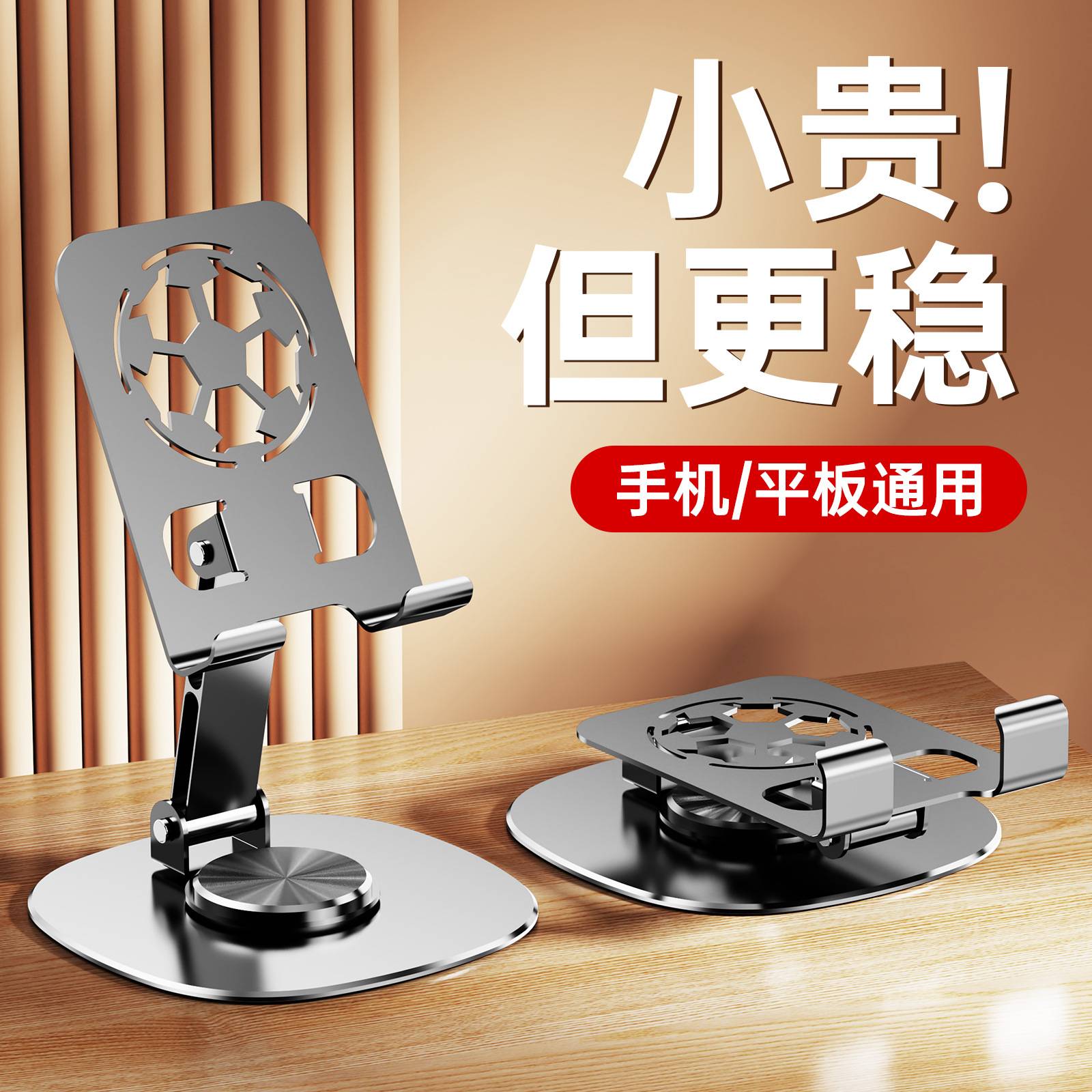 全金属镂空可折叠旋转手机支架