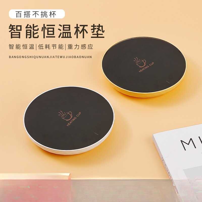恒温全自动智能加热暖杯垫|定时