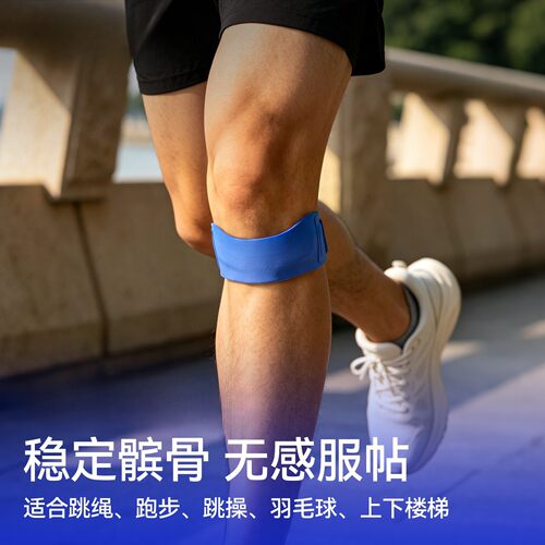 日本进口髌骨带运动护膝男款跑步