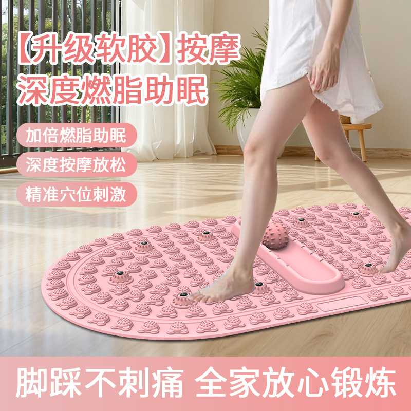 液态硅胶指压板足底按摩垫家用软